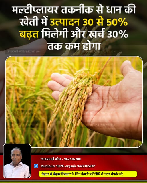 Peddy crop with Multiplier